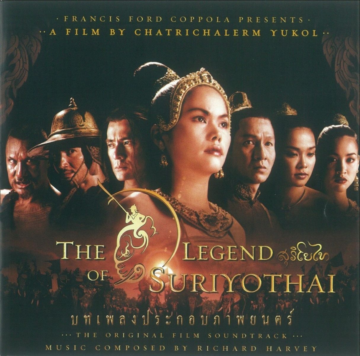 Afbeelding van Various Artists - The Legend Of Suriyothai