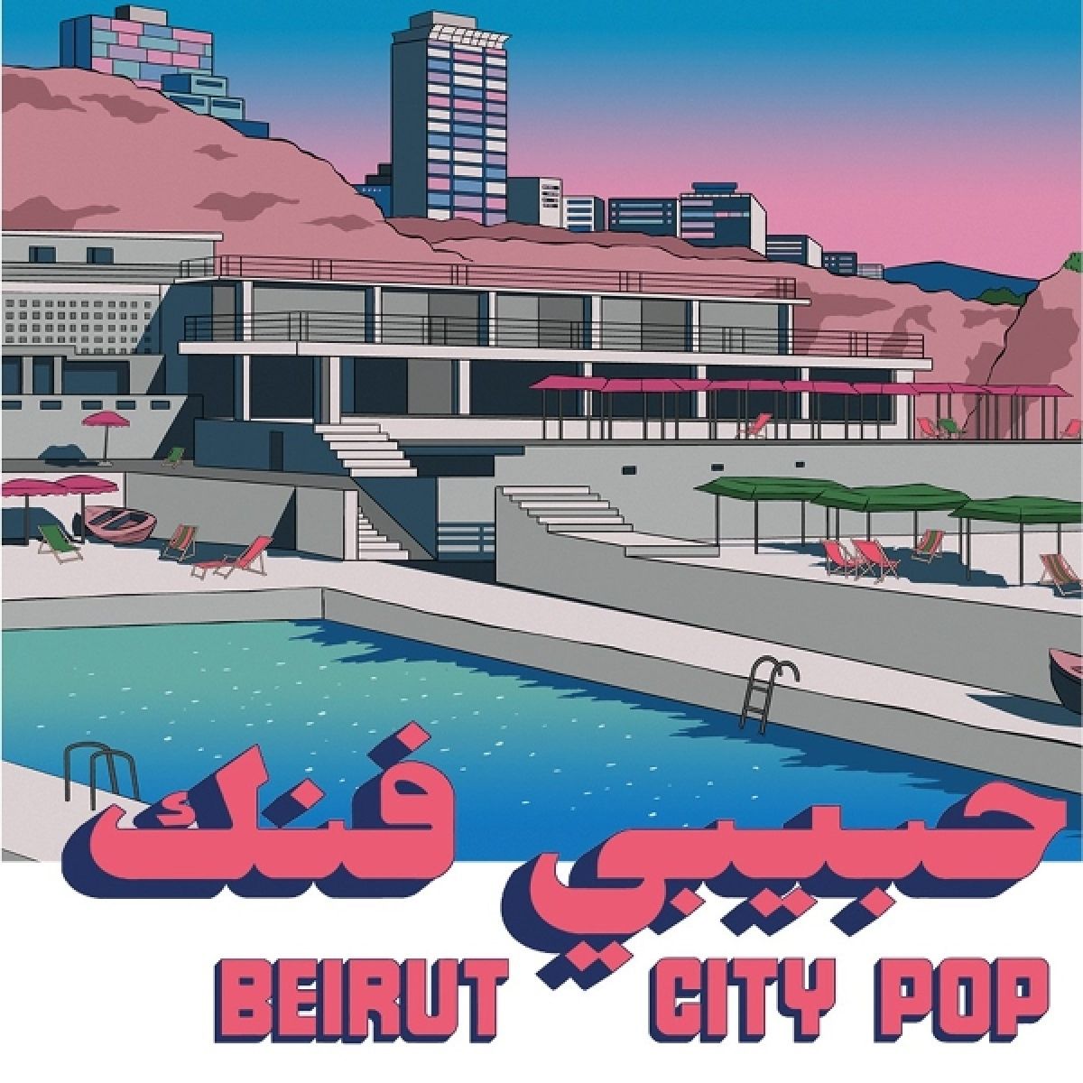 Habibi Funk 035: Beirut City Comp