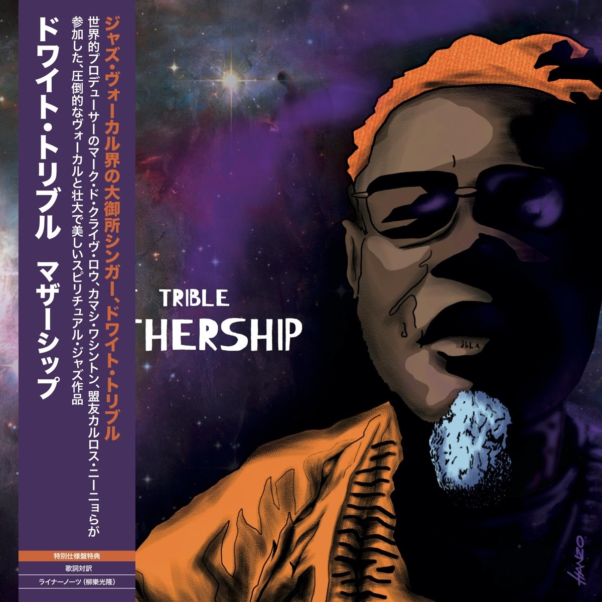Afbeelding van Dwight Trible - Mothership