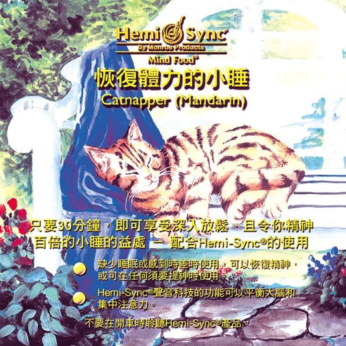 Afbeelding van Various Artists - Catnapper (Mandarin)
