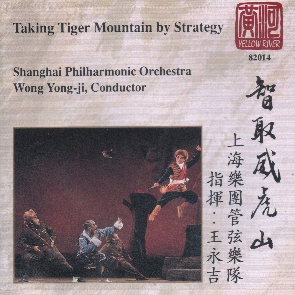 Afbeelding van Shanghai Philharmonic Orchestra, Wong Yong-ji - Taking Tiger Mountain By Strategy - A Modern Revolutionary Peking Opera