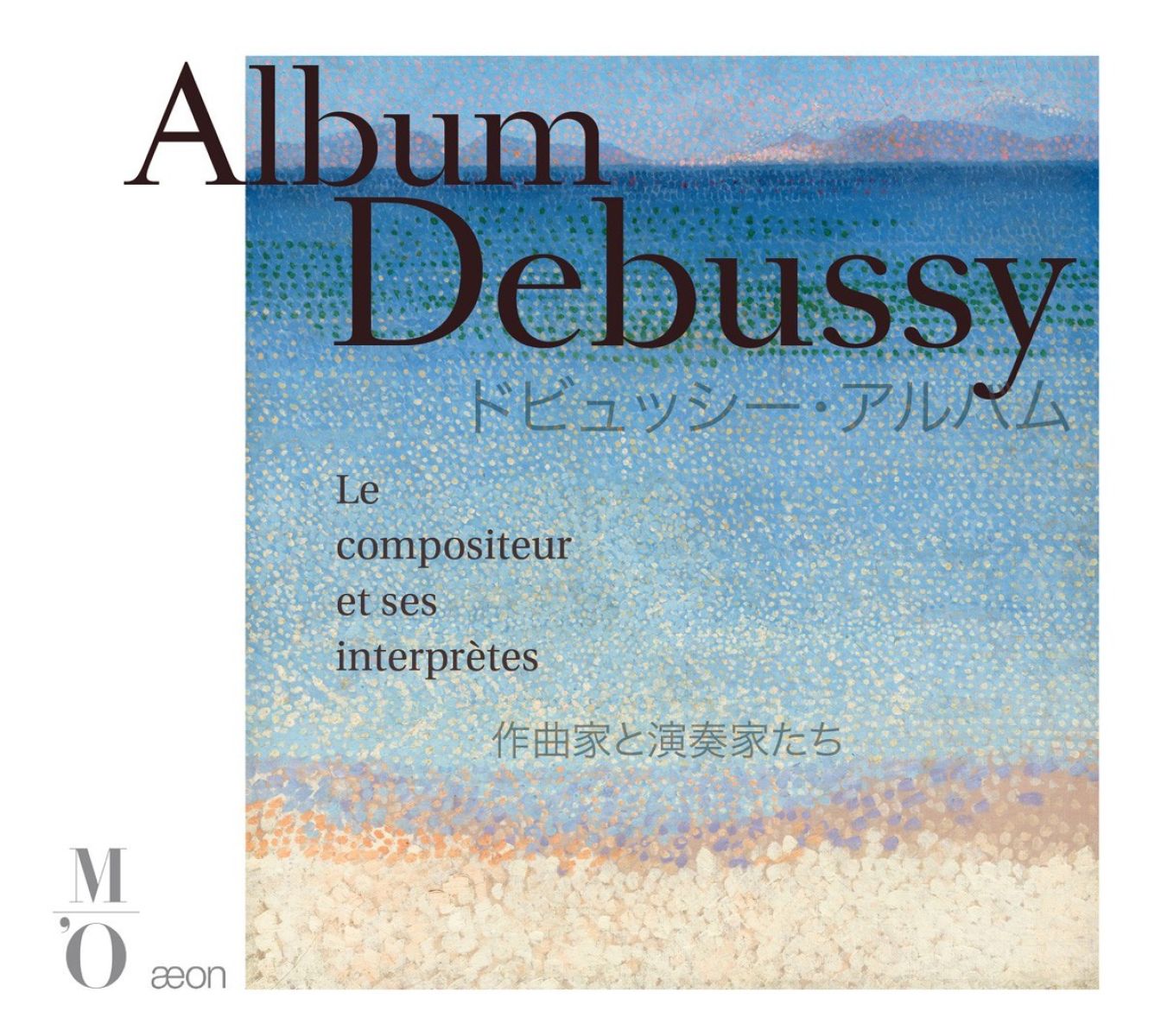 Various Artists - Album Debussy, Le Compositeur Et Ses Interprètes