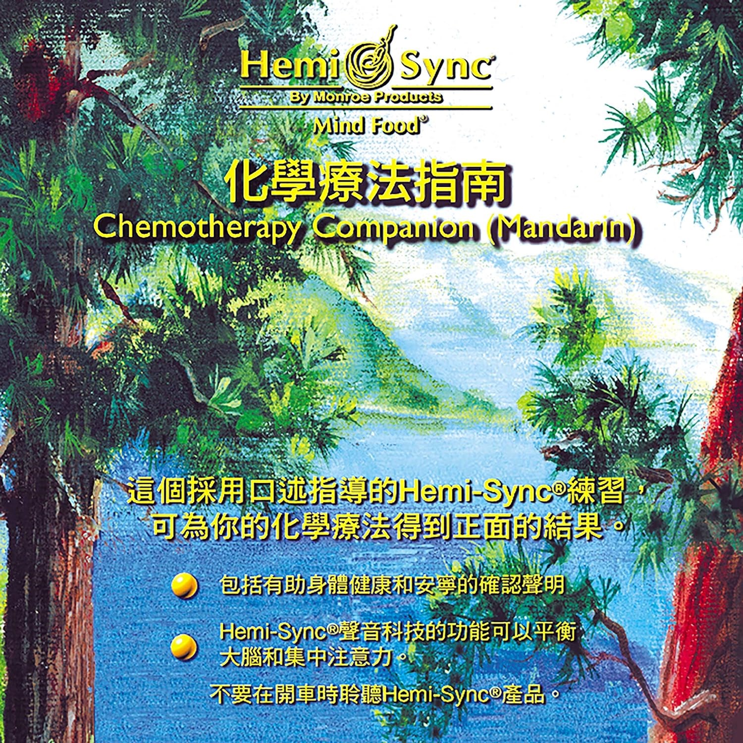 Afbeelding van Various Artists - Chemotherapy Companion (Mandarin)