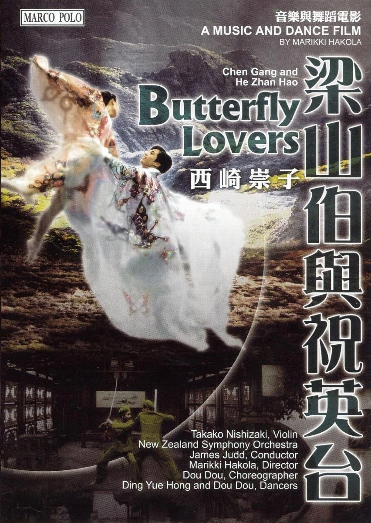 Afbeelding van New Zealand Symphony Orchestra, James Judd - Hao: Butterfly Lovers | Documentary