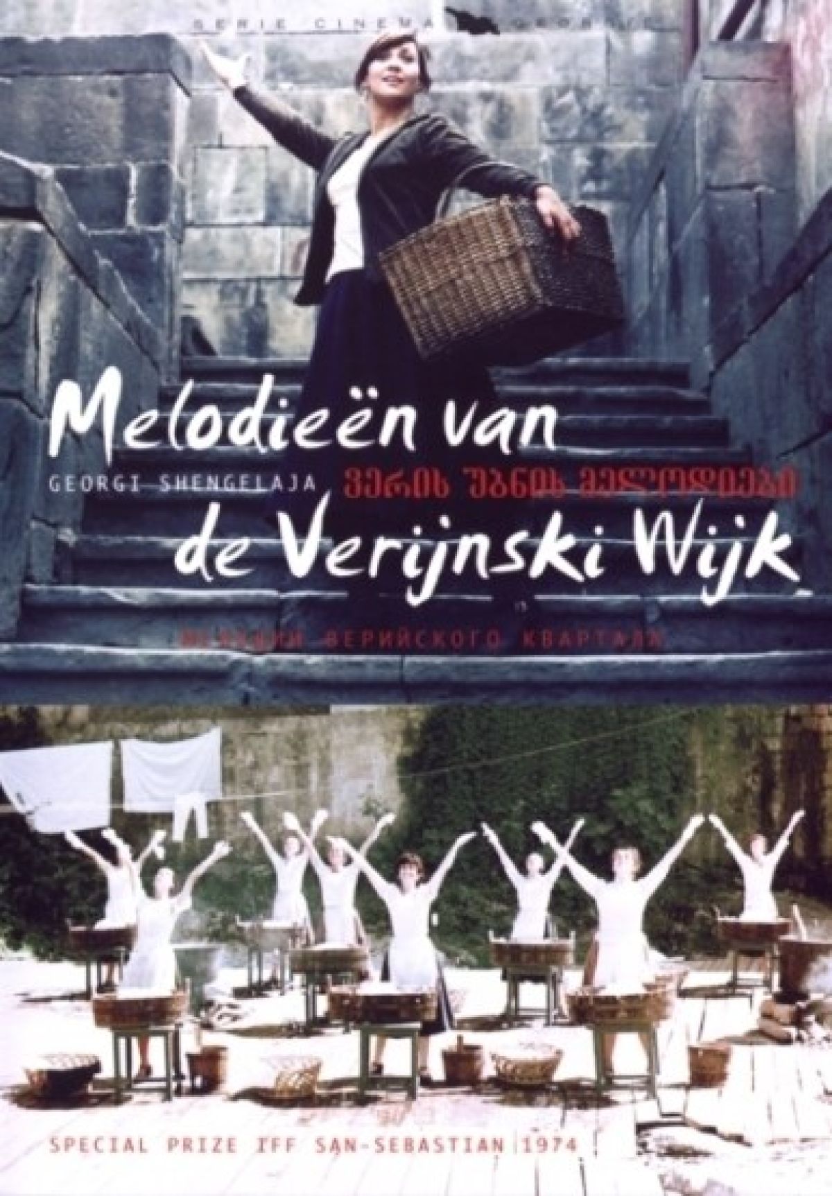 Afbeelding van Gergi Shjengelaja- Melodieën Van De Verinski Wijk