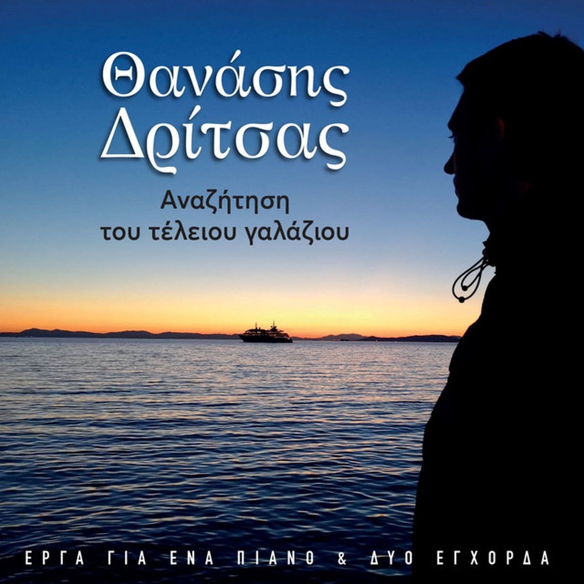 Afbeelding van Thanassis Dritsas - Searching For The Perfect Blue