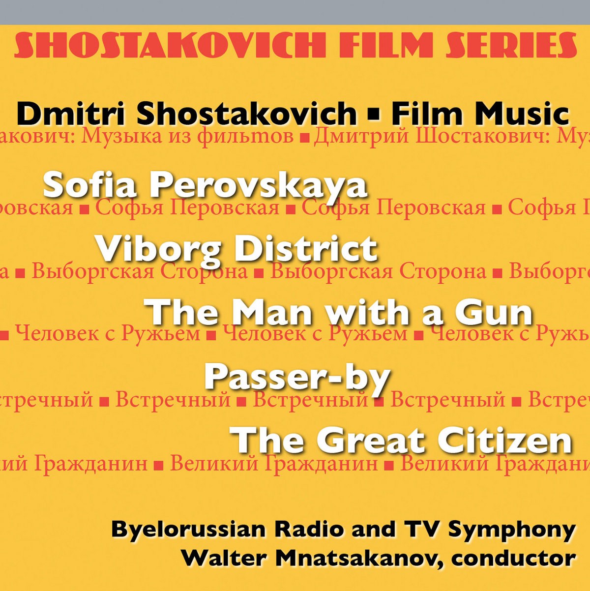 Afbeelding van Byelorussian Radio and TV Symphony Orchestra, Minsk Chamber Choir, Walter Mnatsakanov - Shostakovich: Film Music