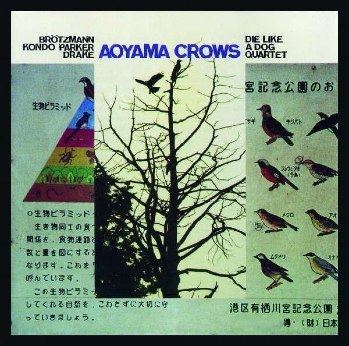 Afbeelding van Die Like A Dog Quartet - Aoyama Crows