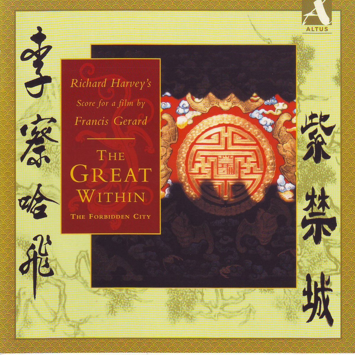 Various Artists - The Great Within