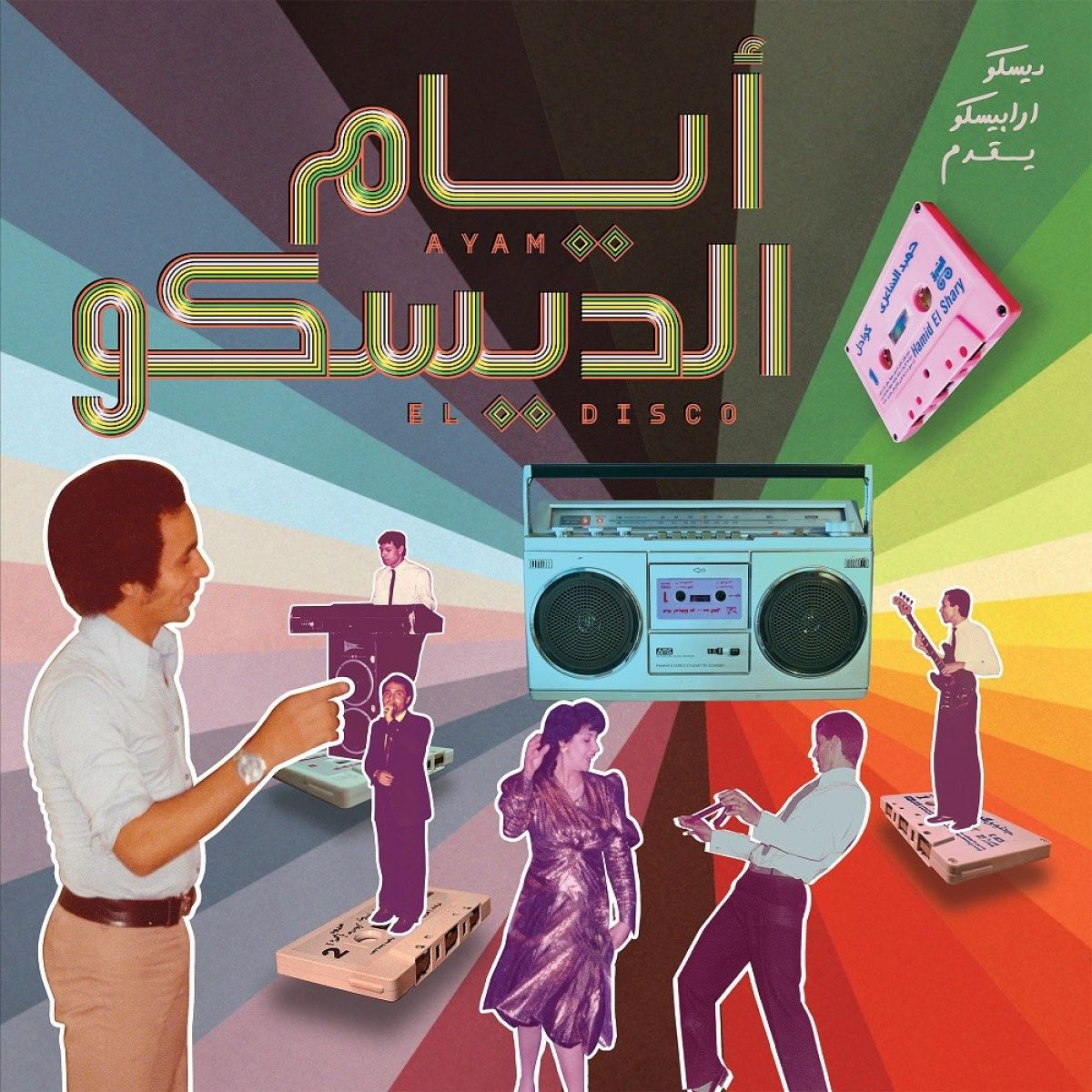 Afbeelding van Various Artists - Ayam El Disco