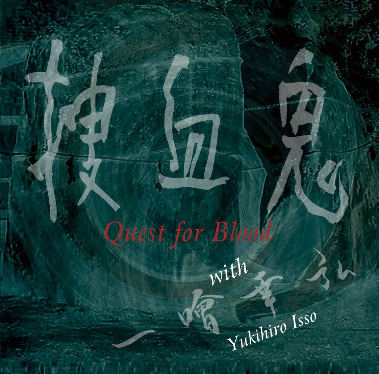 Quest For Blood (With Yukihiro Isso) - Quest For Blood