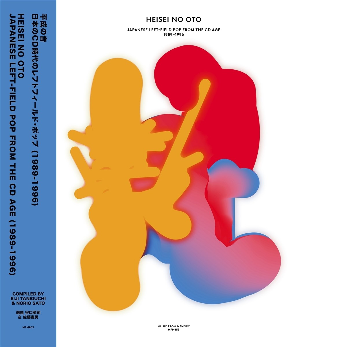 Afbeelding van Various Artists - Heisei No Oto - Japanese Left-Field Pop From The CD Age (1989-1996)