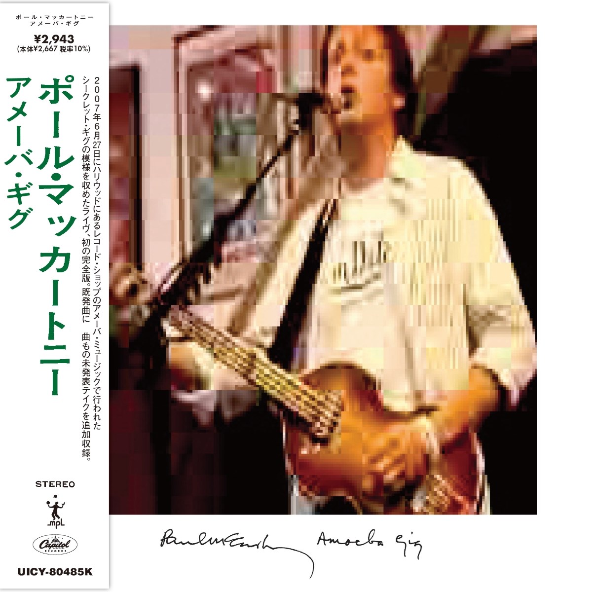 Afbeelding van Paul McCartney - Amoeba Gig