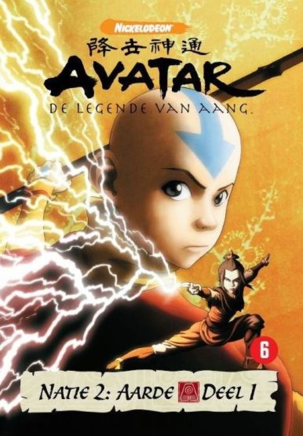 Avatar natie 2 - Aarde deel 1