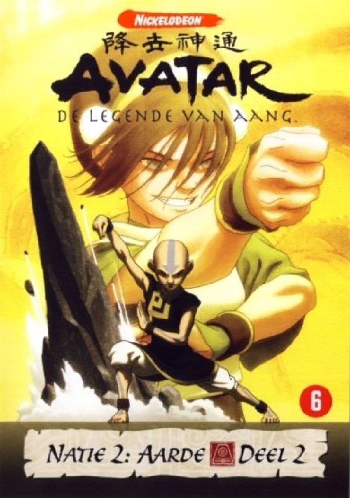 Afbeelding van Avatar natie 2 - Aarde deel 2