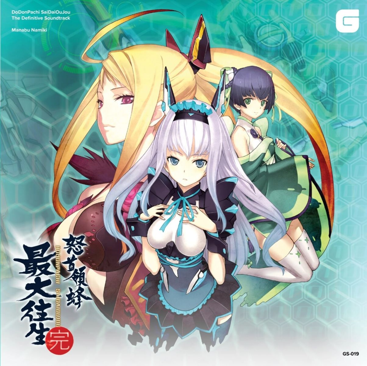 Manabu Namiki - Dodonpachi Saidaioujou, The Definitive Soundtrack