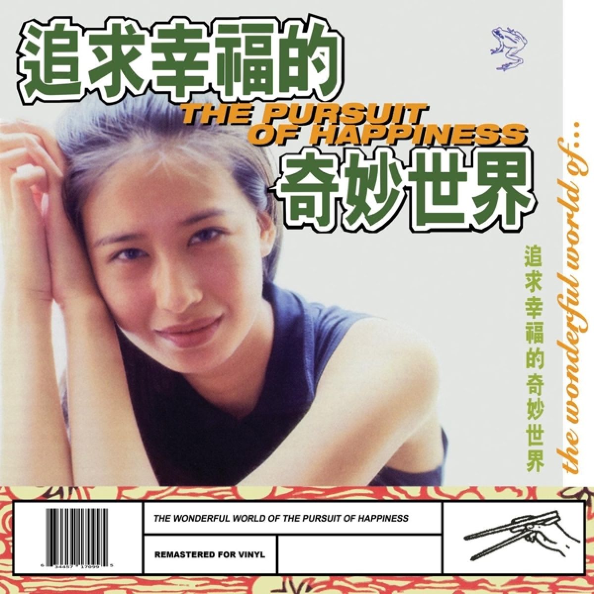 Pursuit Of Happiness - The Wonderful World Of The Pursuit Of Happiness