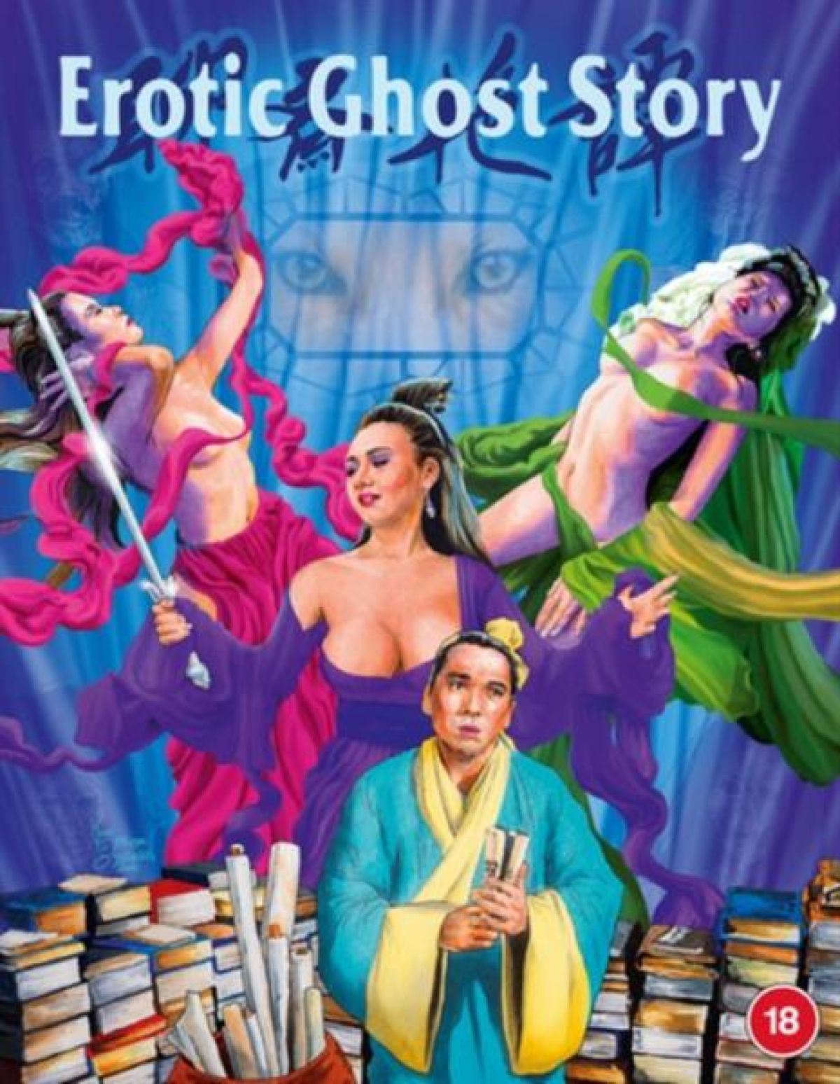Afbeelding van Erotic Ghost Story