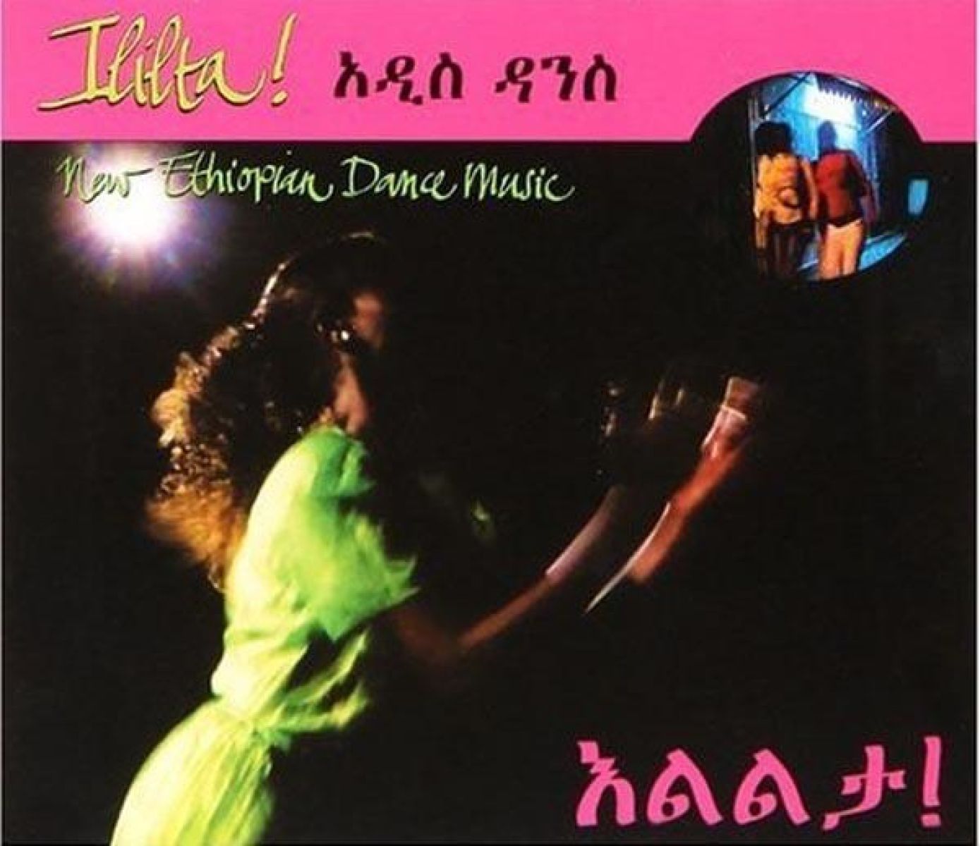 Afbeelding van Various Artists - Ililta: New Ethiopian Dance Music