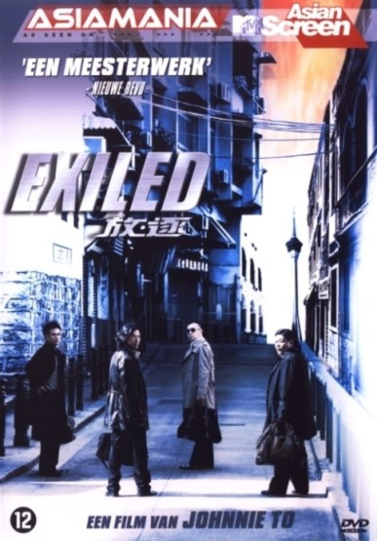 Exiled