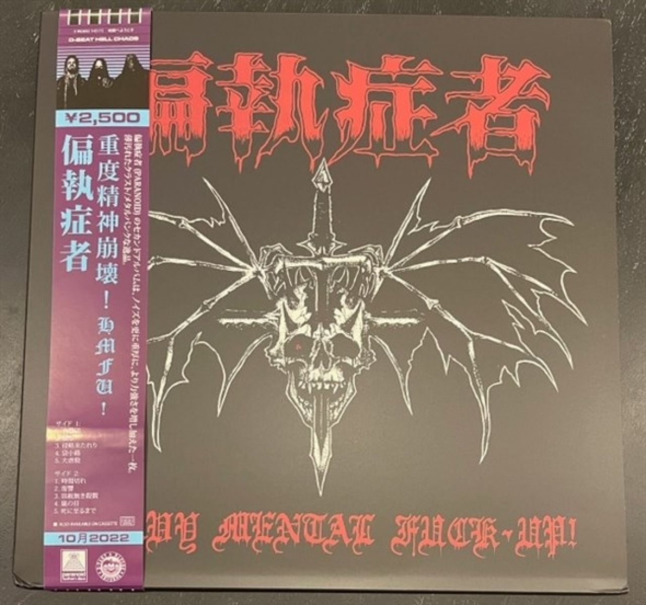 Afbeelding van Paranoid - Heavy Mental Fuck-Up!