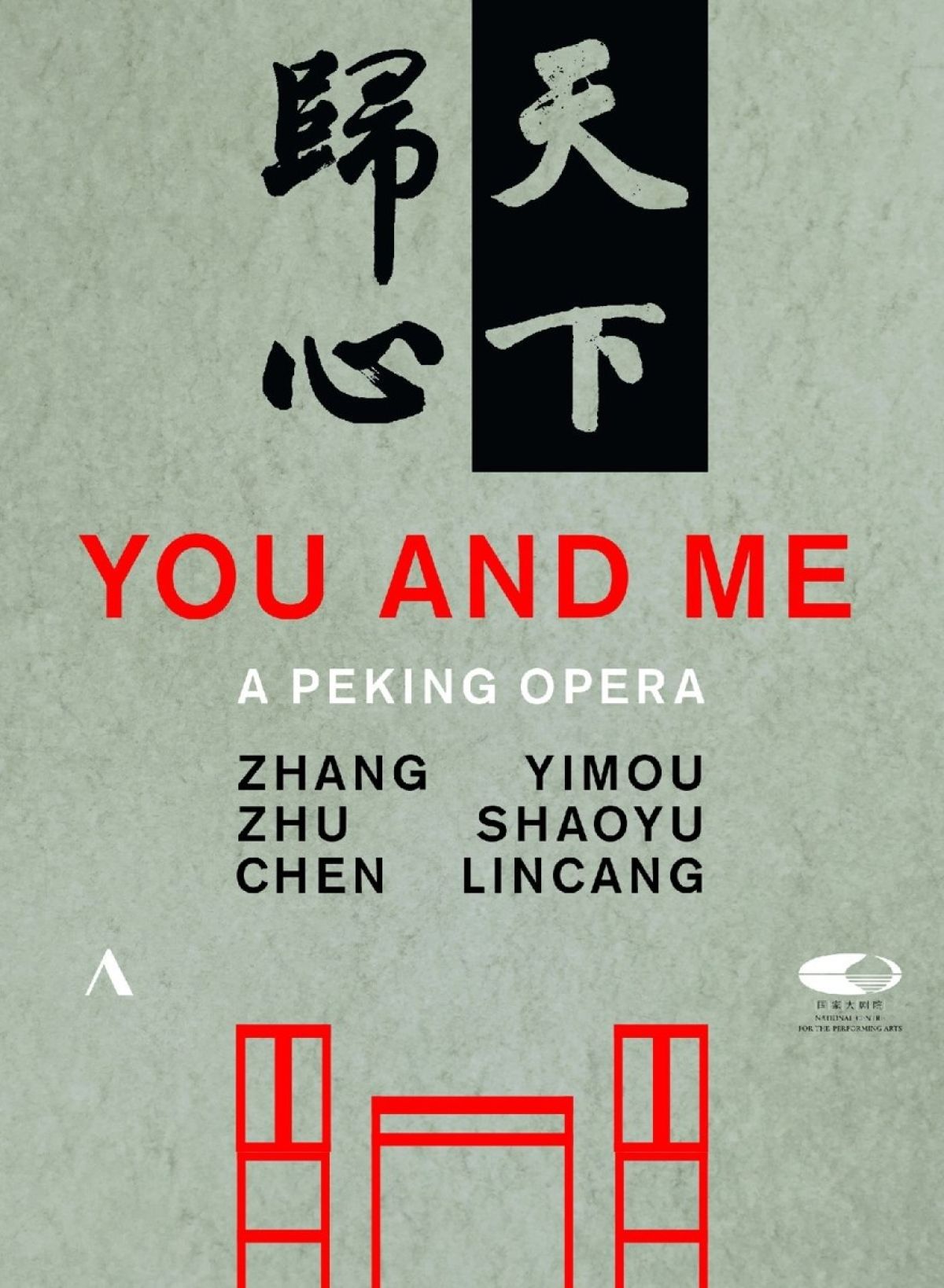 Afbeelding van Beijing Opera House Orchestra, Yimou Shaonyo Lincang - Shaoyu: You And Me