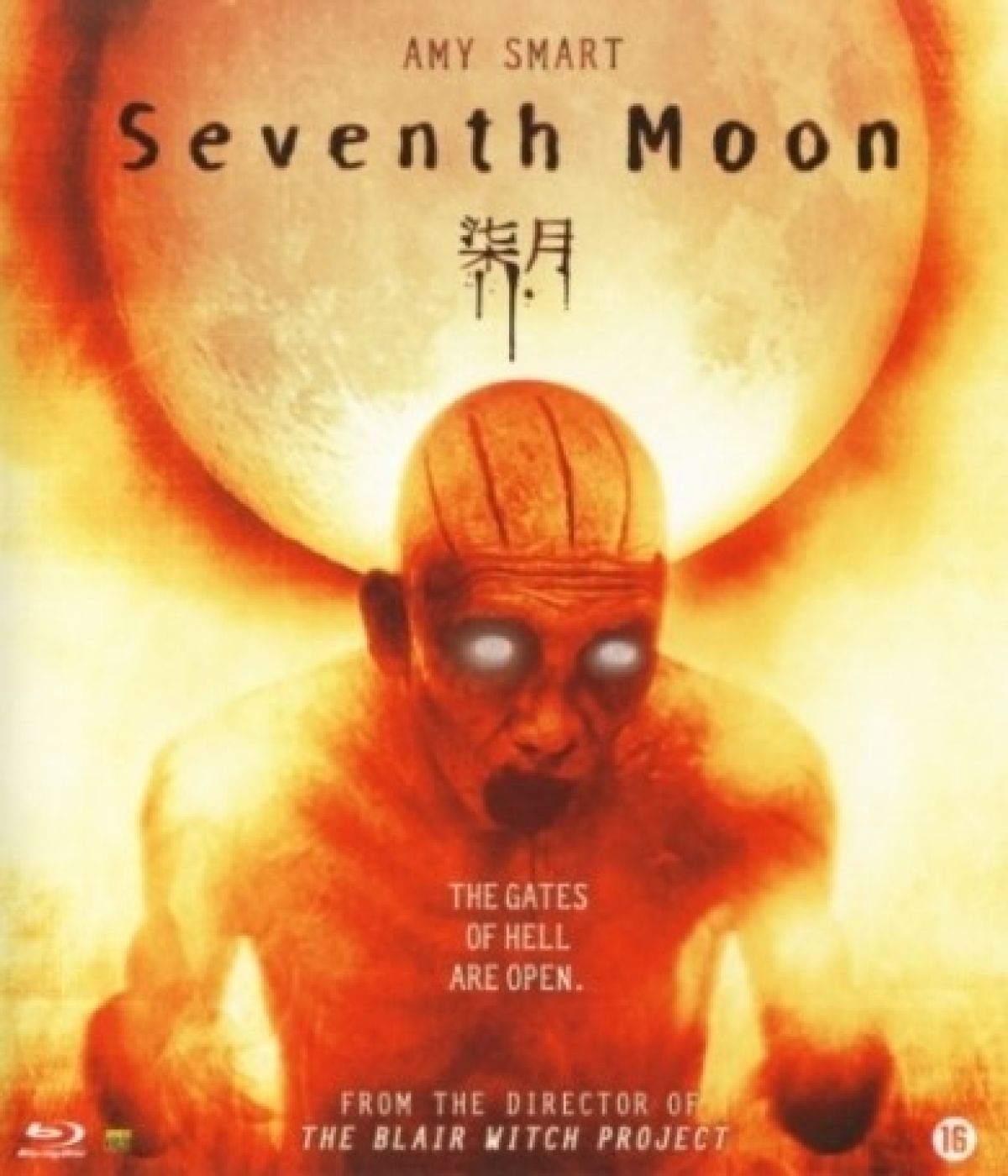 Seventh moon