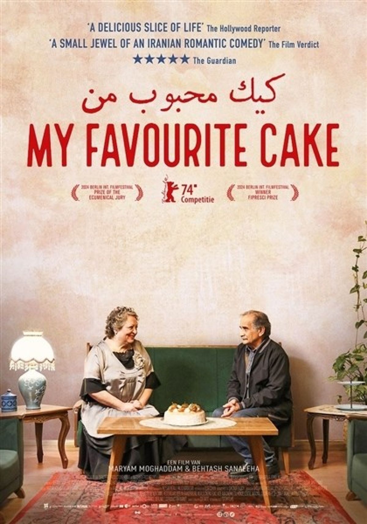 Afbeelding van My Favourite Cake