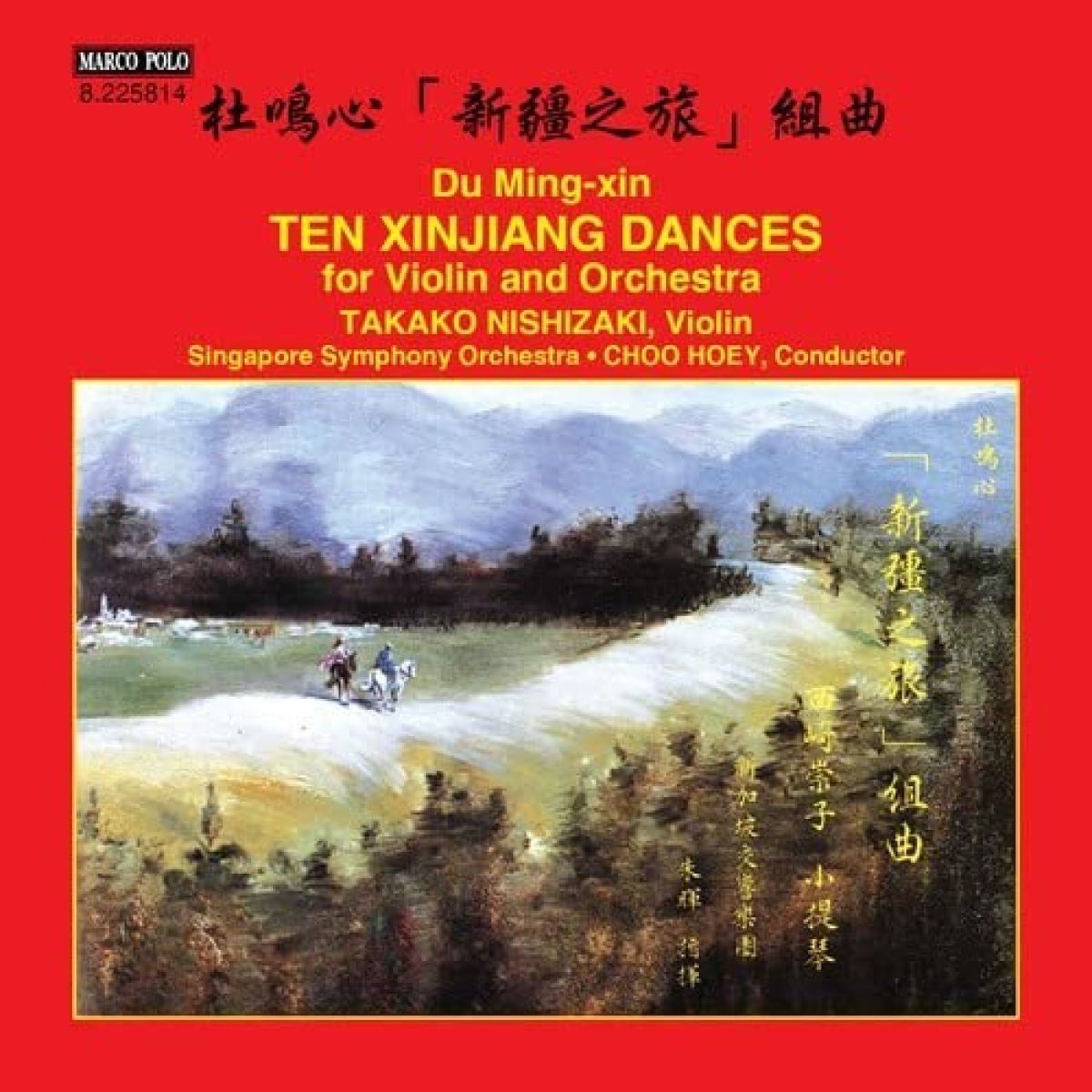 Afbeelding van Takako Nishizaki, Singapore Symphony Orchestra, Choo Hoey - Ming-Xin: Ten Xinjiang Dances