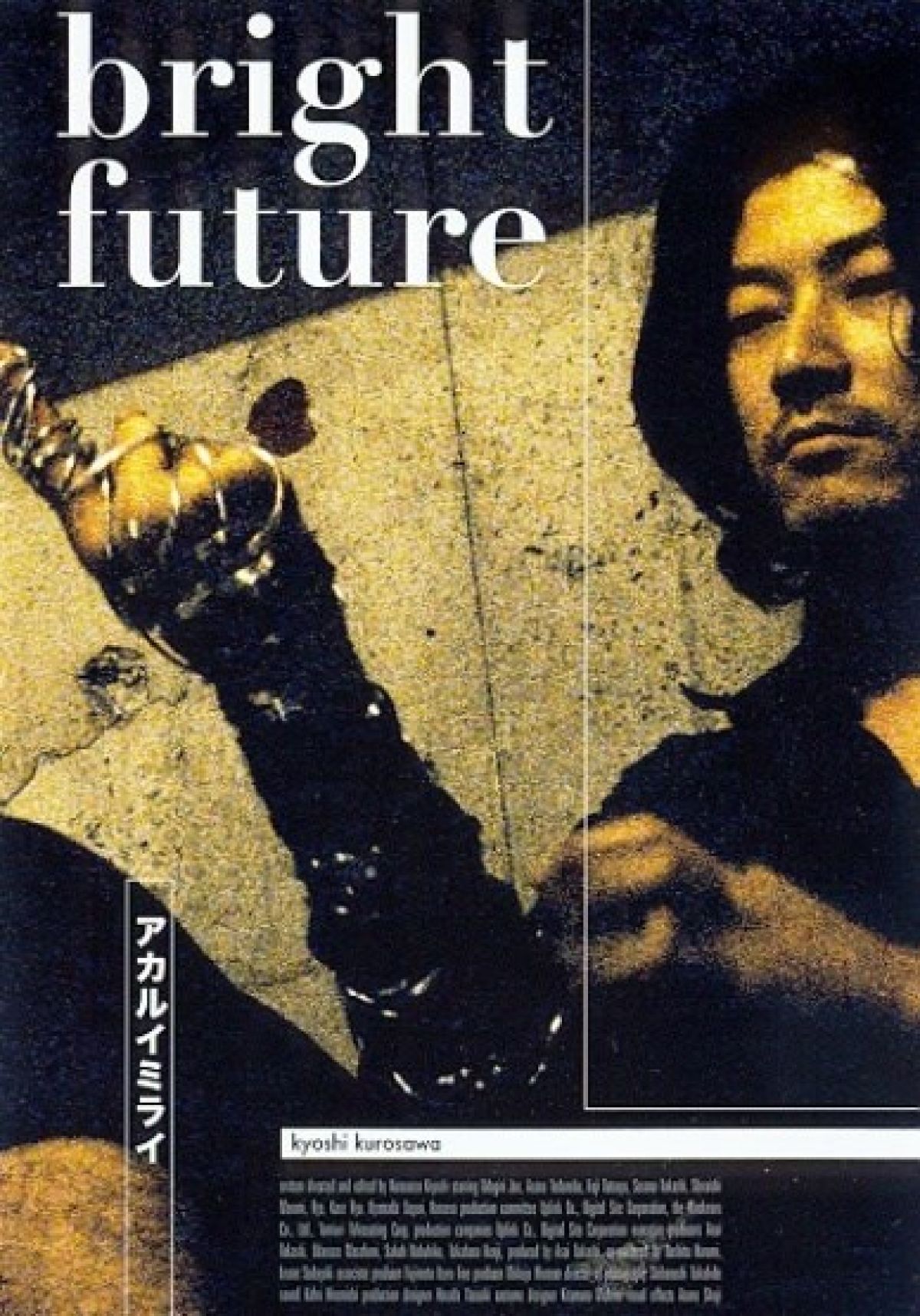 Bright Future 