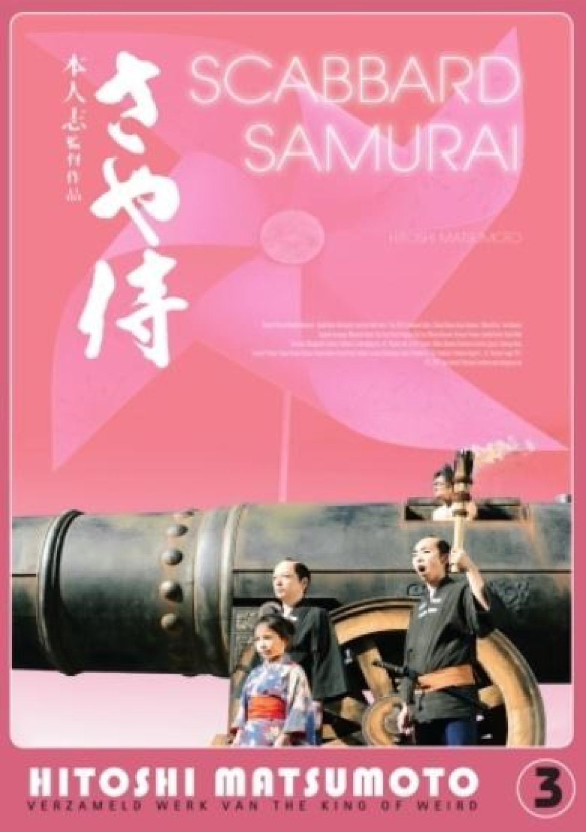 Afbeelding van Scabbard Samurai