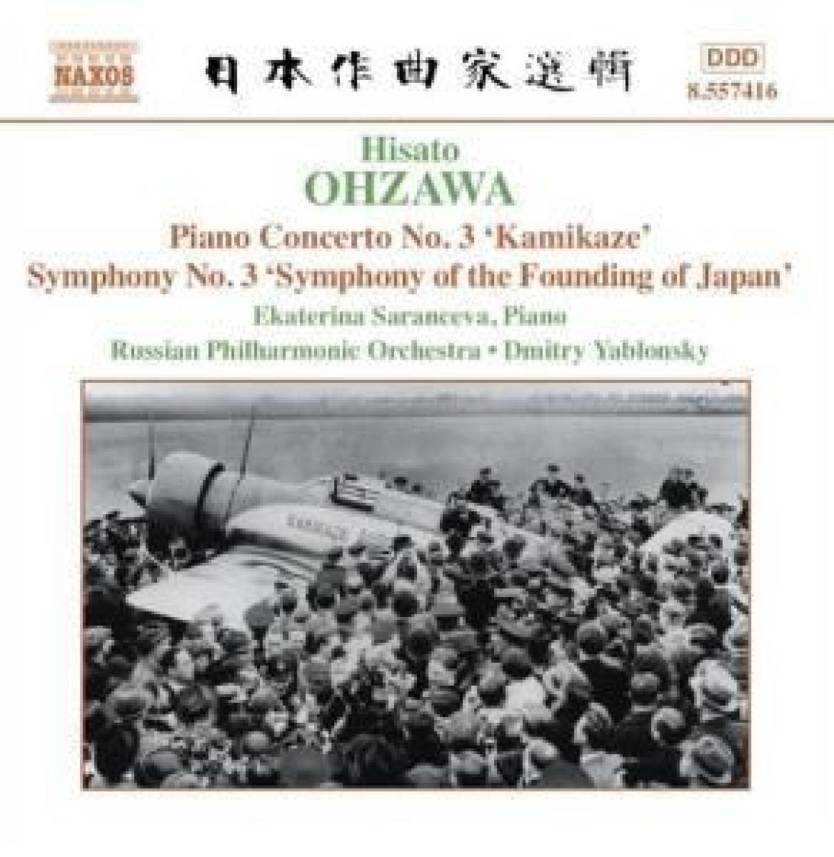 Afbeelding van Ekaterina Saranceva, Russian Philharmonic Orchestra, Dmitry Yablonsky - Ohzawa: Piano Concerto No.3 | Symphony No.3