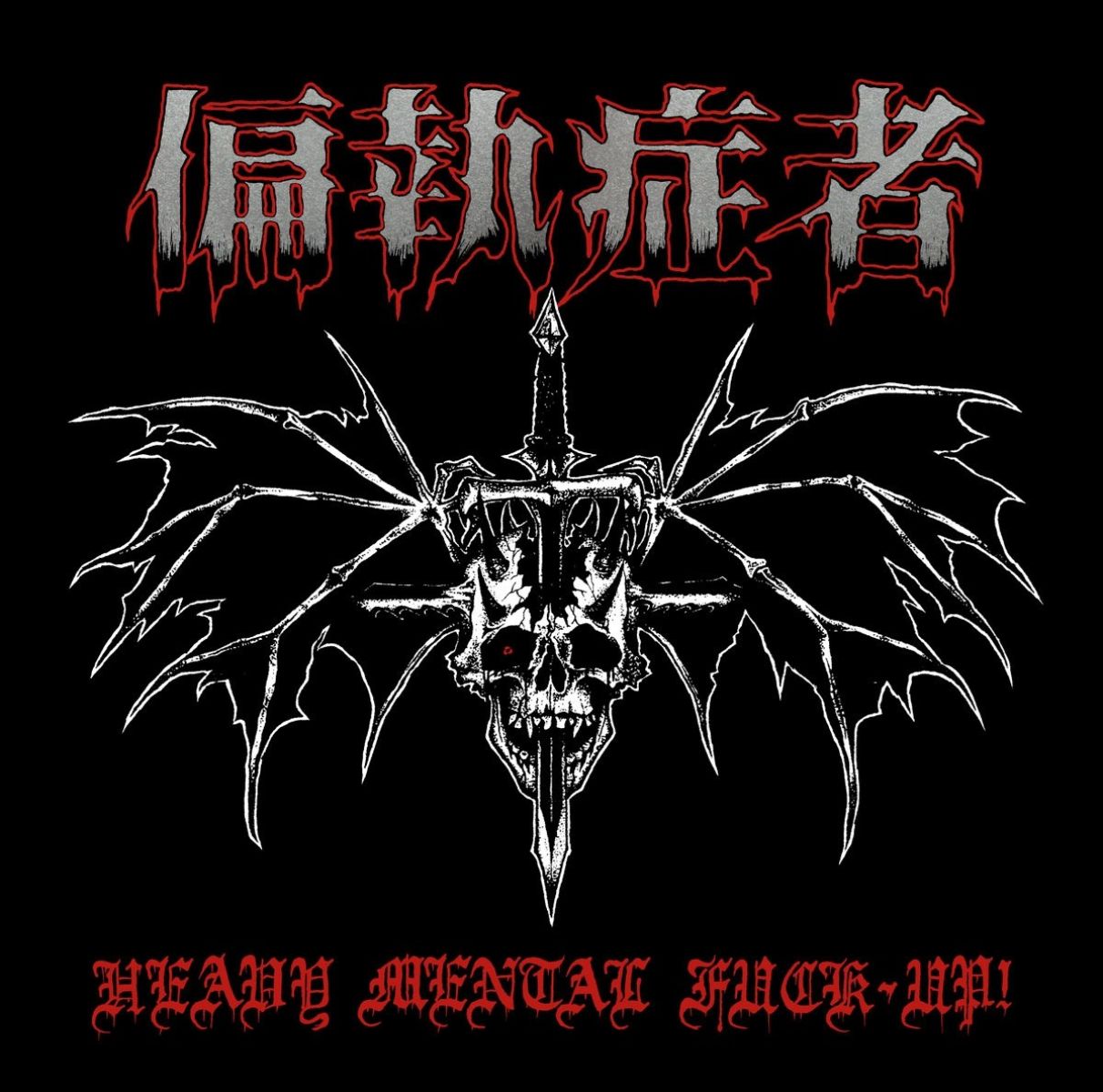 Afbeelding van Paranoid - Heavy Mental Fuck-Up!
