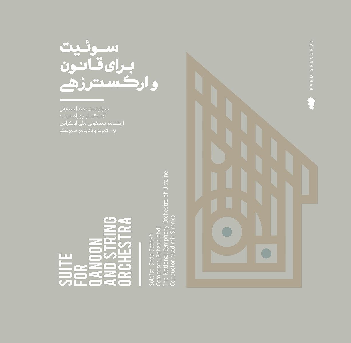 Afbeelding van Suite For Qanoon And Orchestra