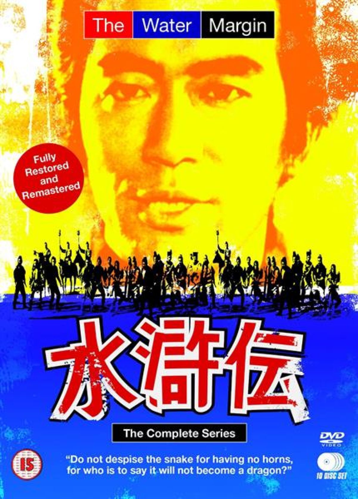 Water Margin Complete Series