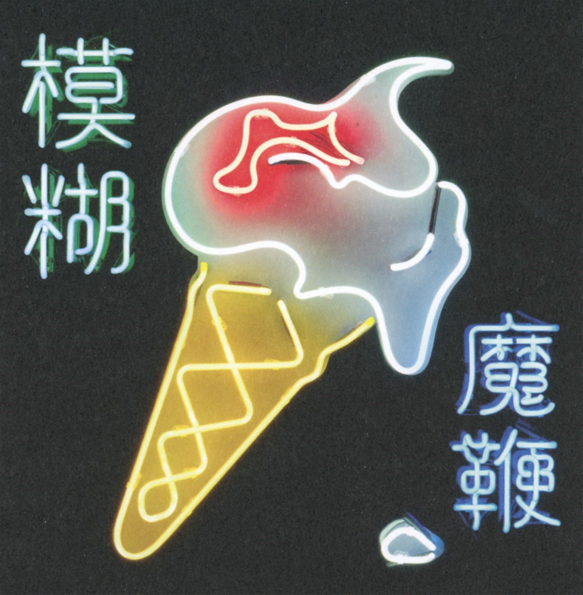 Afbeelding van Blur - The Magic Whip