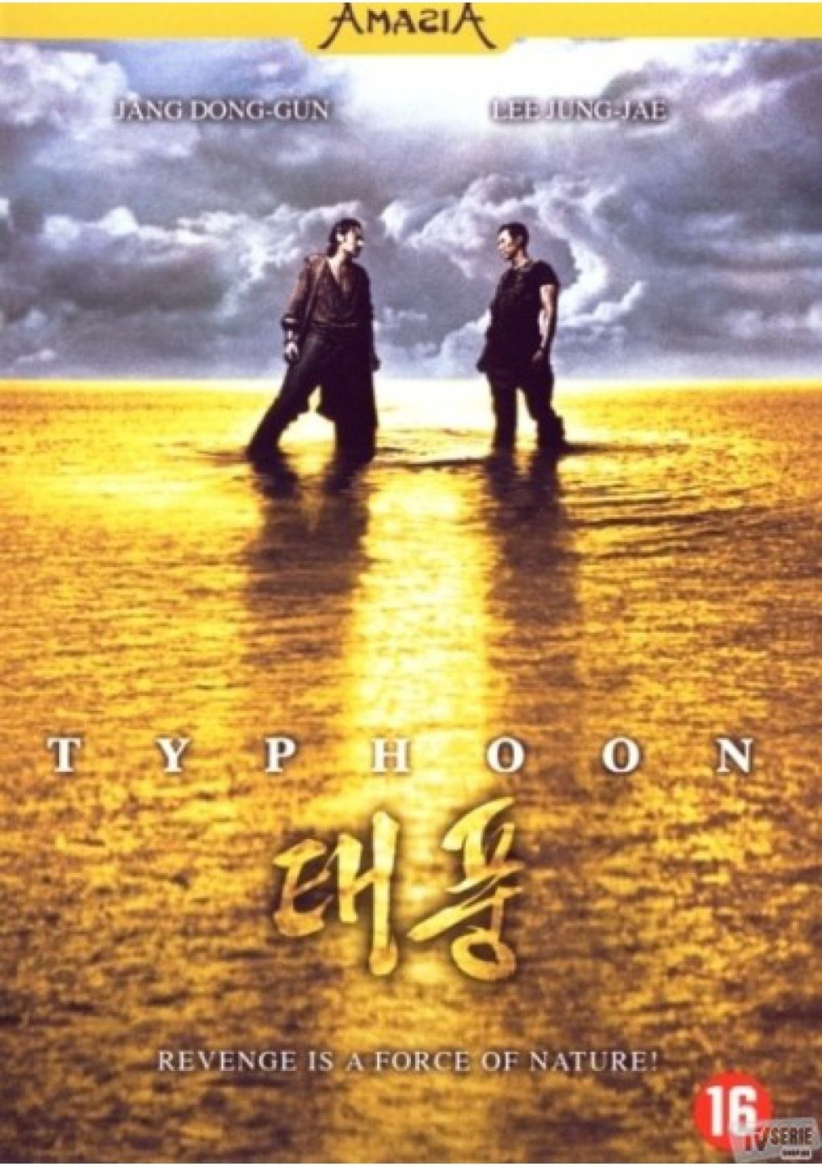 Typhoon