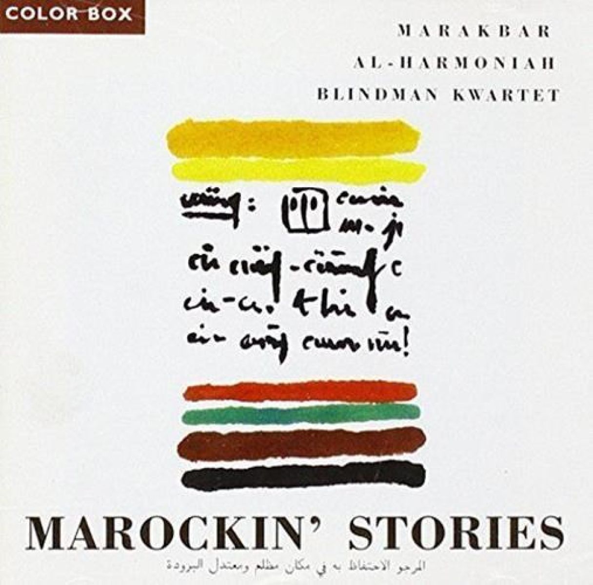 Afbeelding van Various Artists - Marockin Stories