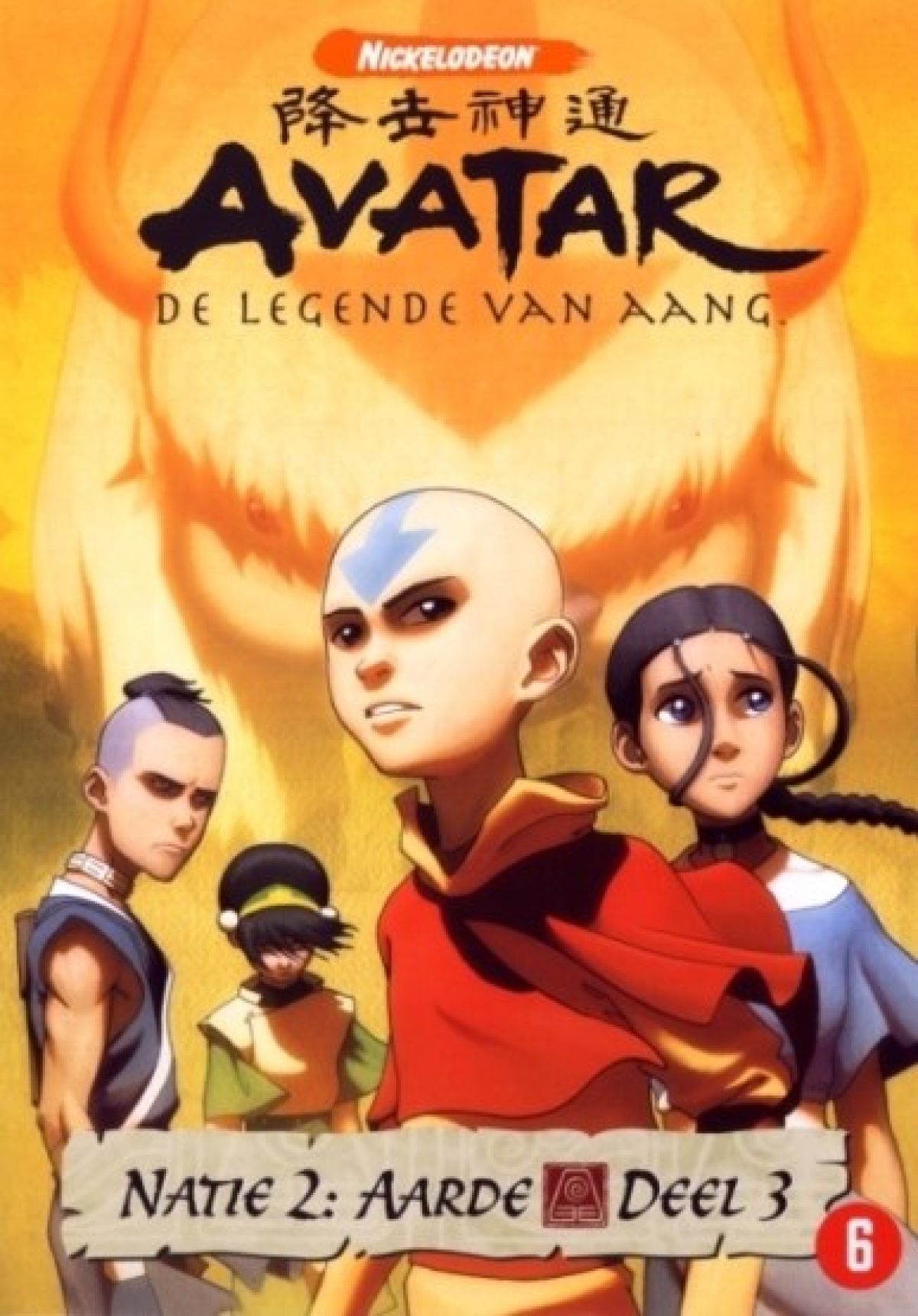 Afbeelding van Avatar natie 2 - Aarde deel 3