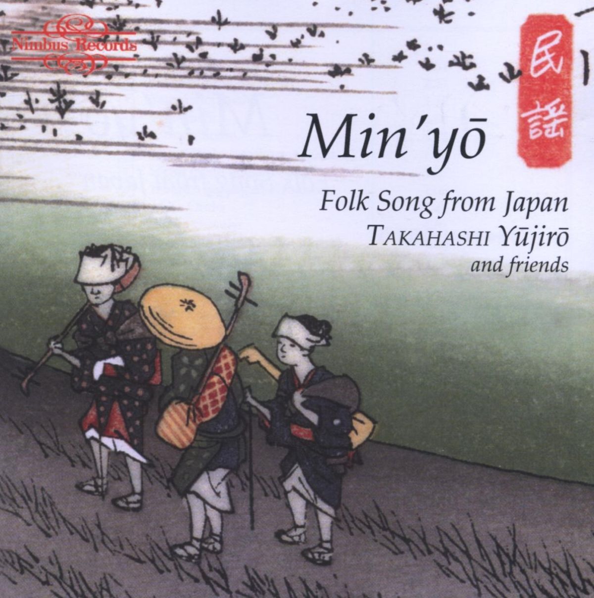 Takahashi Yüjiro & Friends - Min'yo | Folk Song From Japan