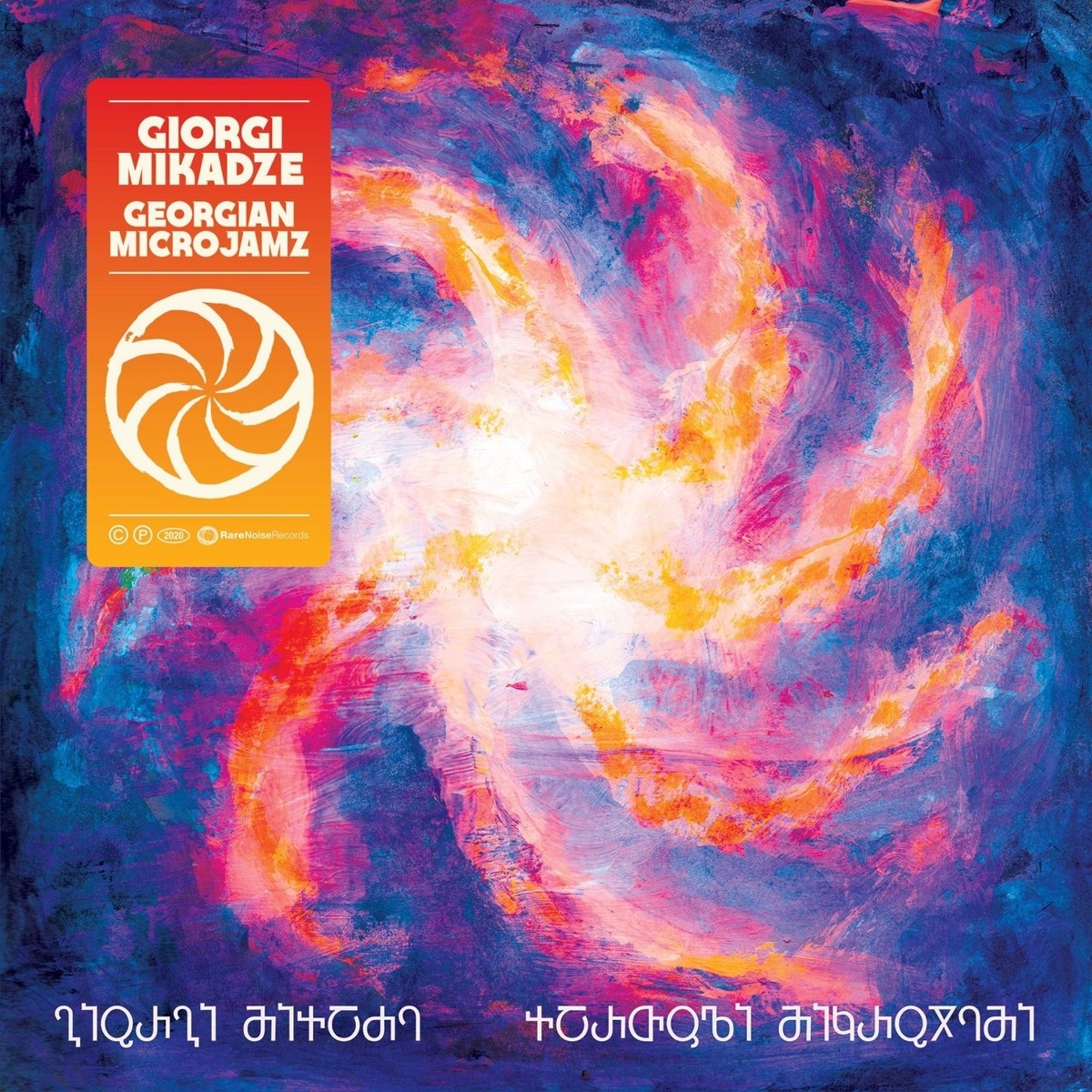 Afbeelding van Giorgi Mikadze, David Fiuczynski, Panagiotis Andreou - Georgian Microjamz