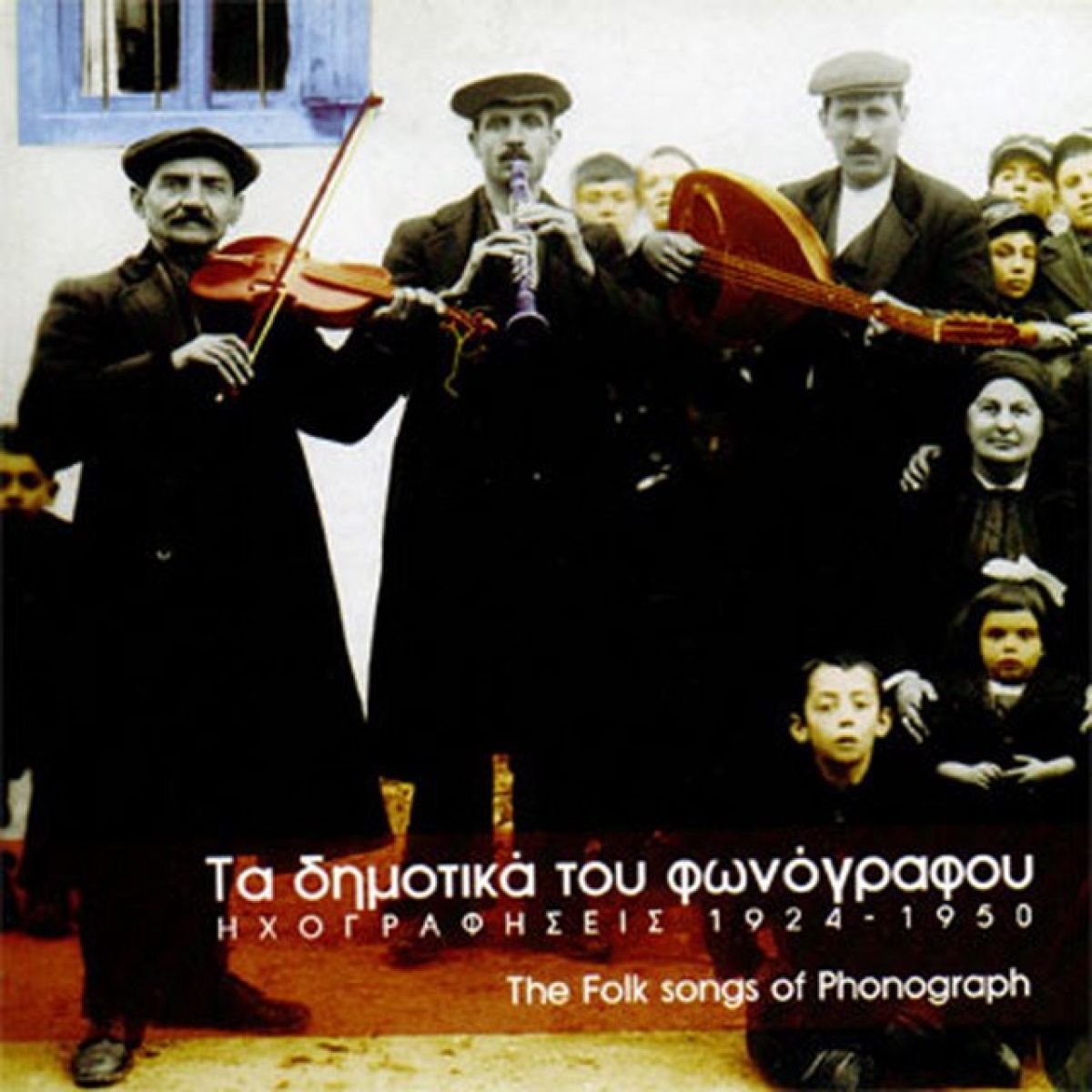Afbeelding van Various Artists - Ta Dimotika Tou Fonografou-The Folk Songs Of Phonograph