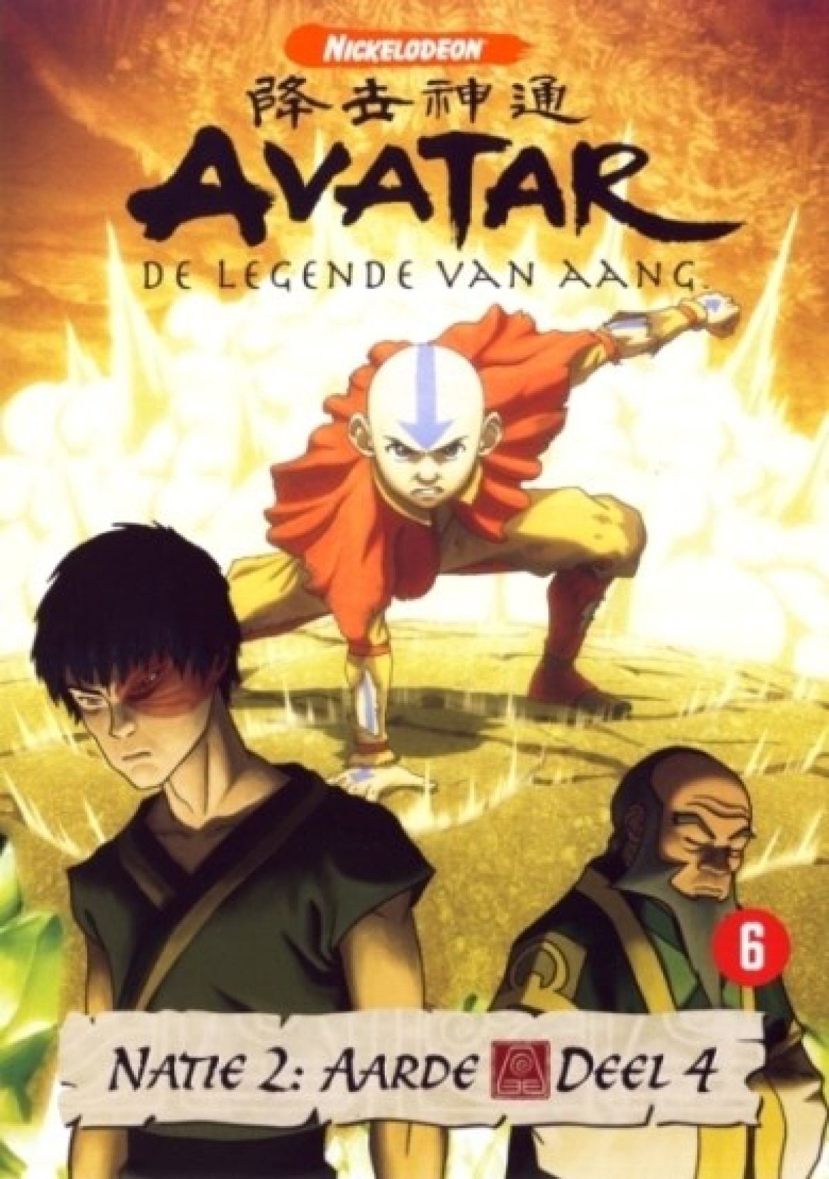 Afbeelding van Avatar natie 2 - Aarde deel 4