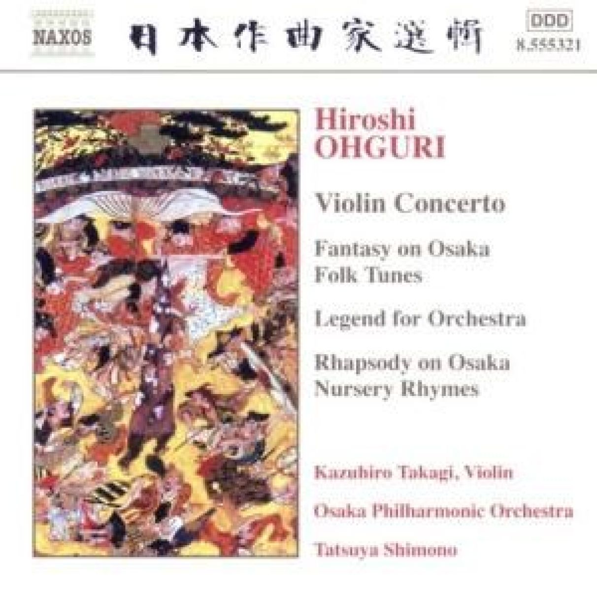 Kazuhiro Takagi, Osaka Philharmonic Orchestra, Tatsuya Shimono - Ohguri: Violin Concerto