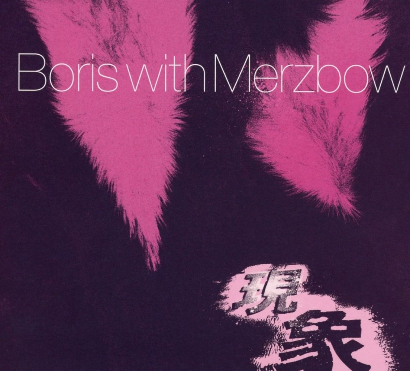 Afbeelding van Boris With Merzbow - Gensho