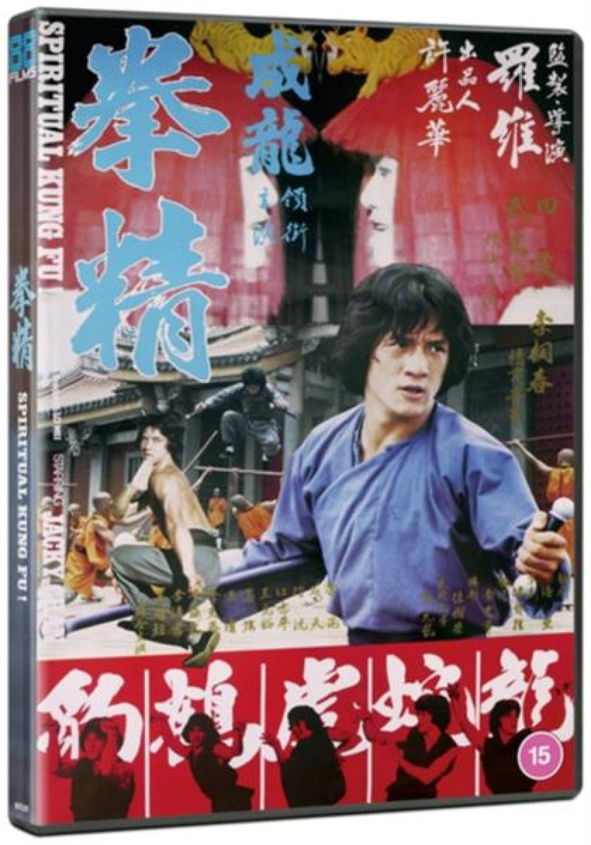 Afbeelding van Spiritual Kung Fu