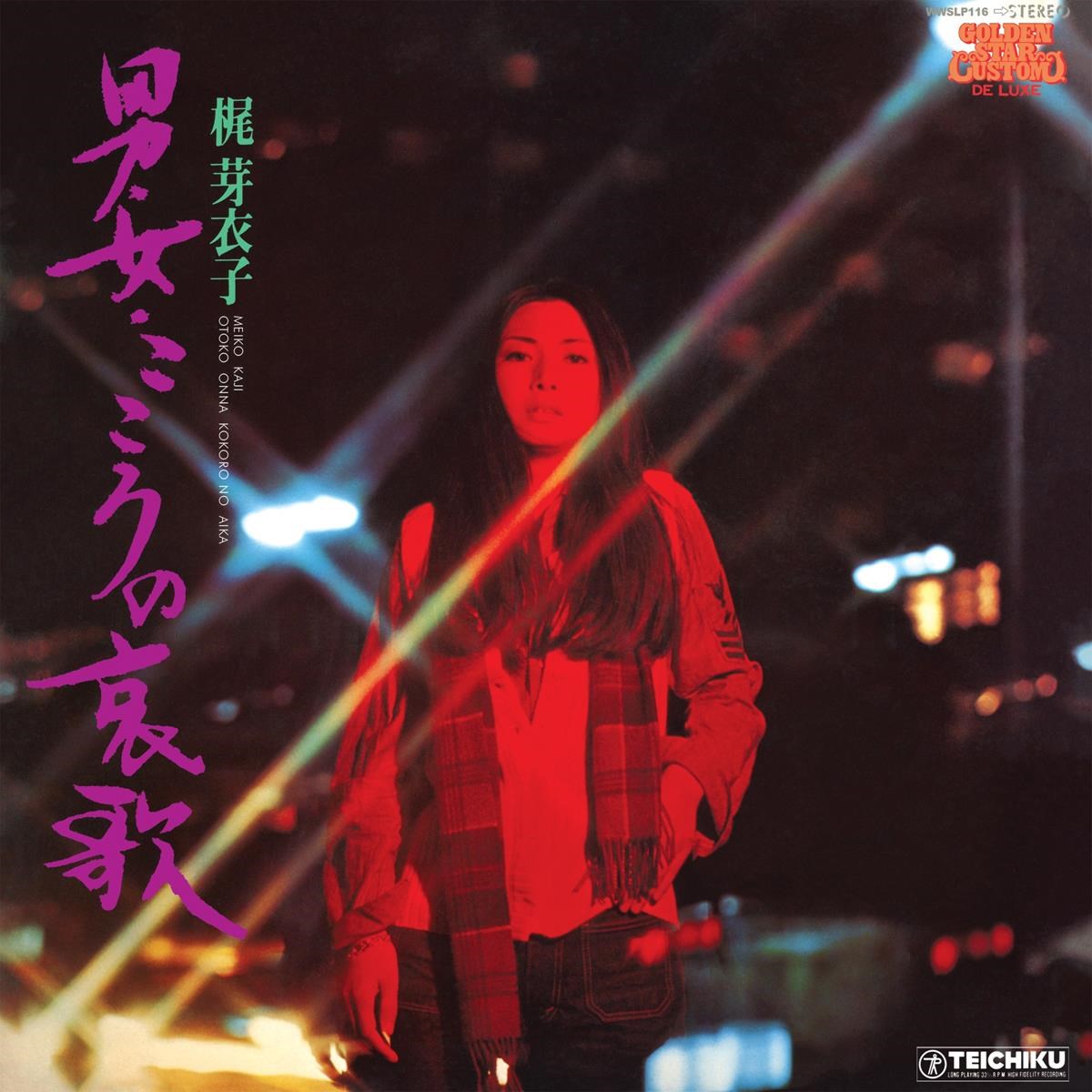 Afbeelding van Meiko Kaji - Otoko Onna Kokoro No Aika