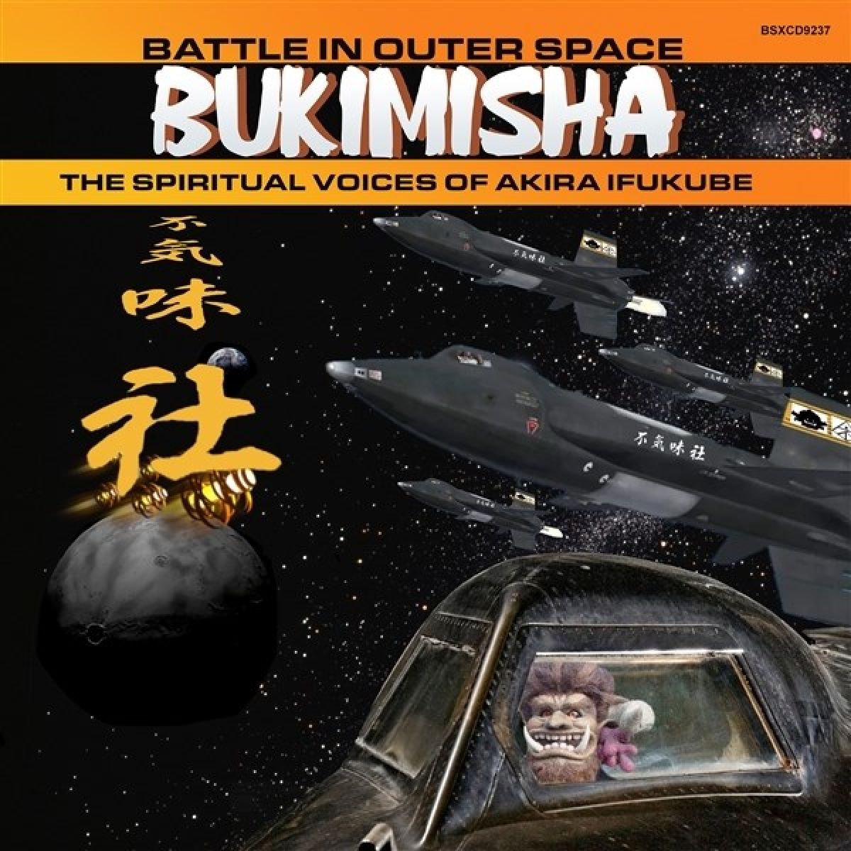 Afbeelding van Bukimisha - Battle In Outer Space