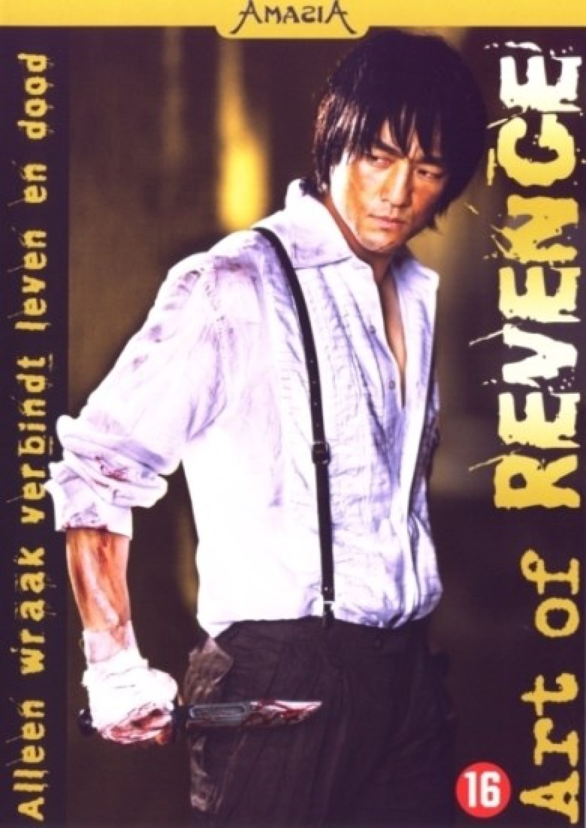 Art of revenge