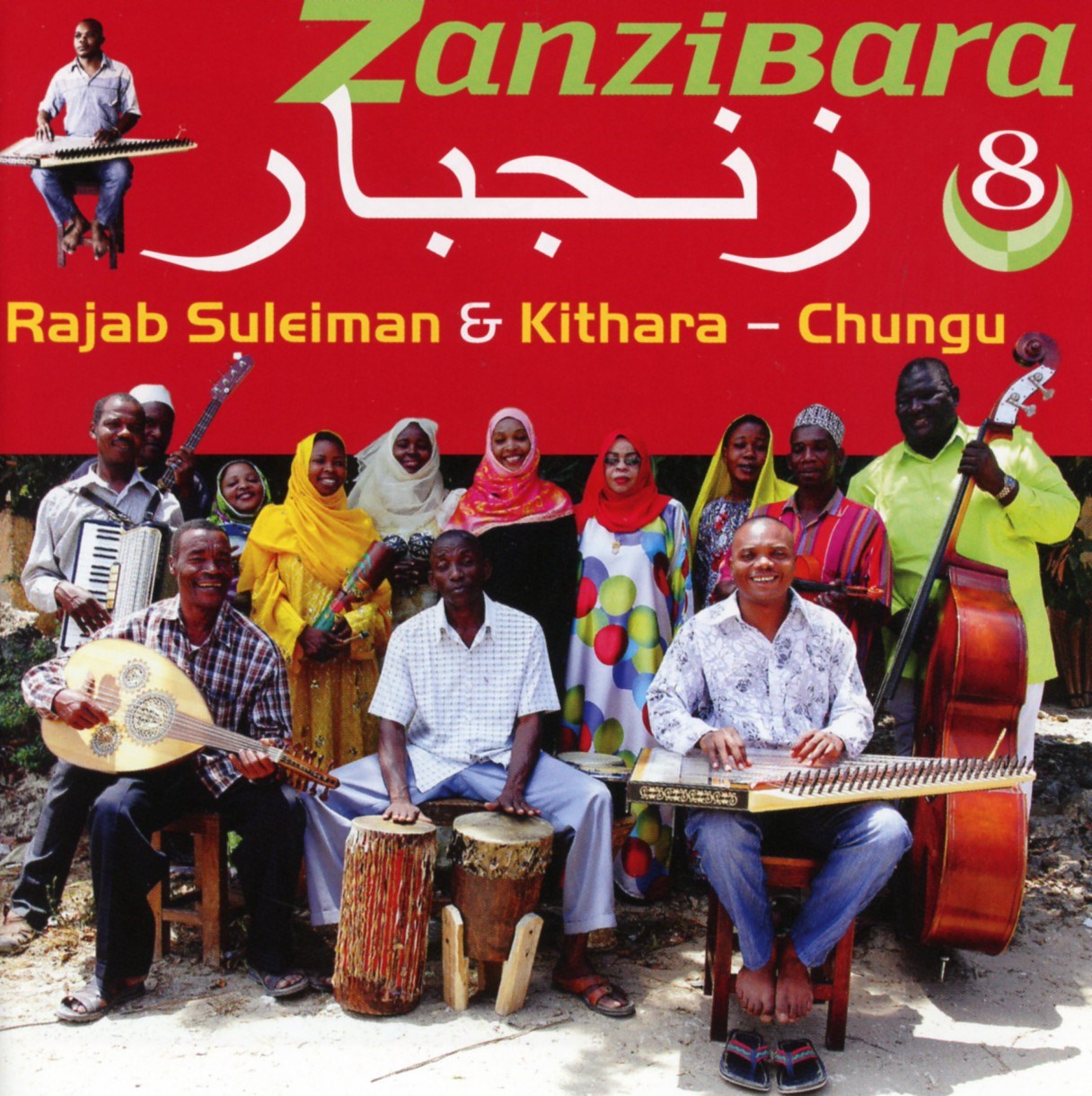 Rajab Suleiman & Kithara - Zanzibara 8: Chungu - The Stars Of Culture Musical